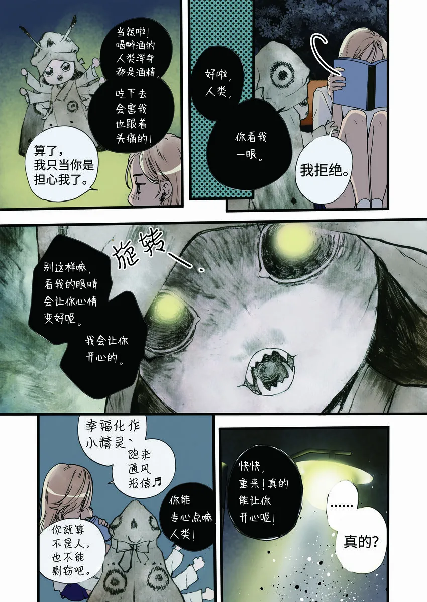 01 成为您的一部分 第17页