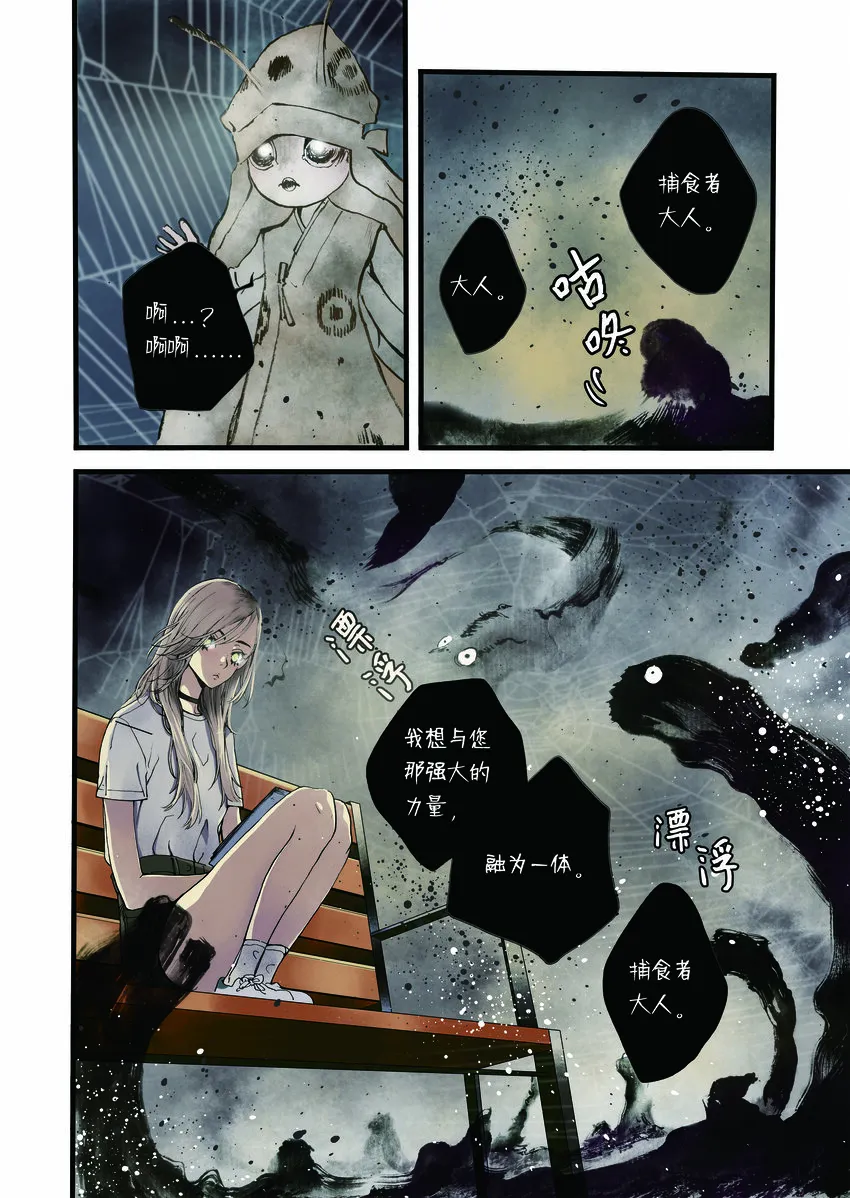 01 成为您的一部分 第20页