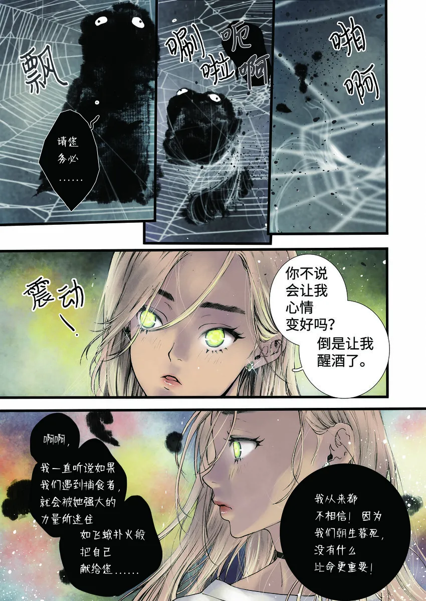 01 成为您的一部分 第21页