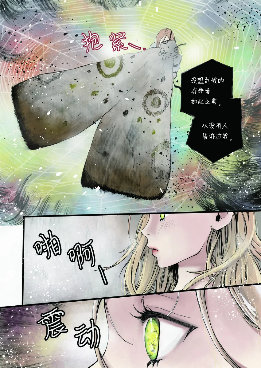 01 成为您的一部分 第22页