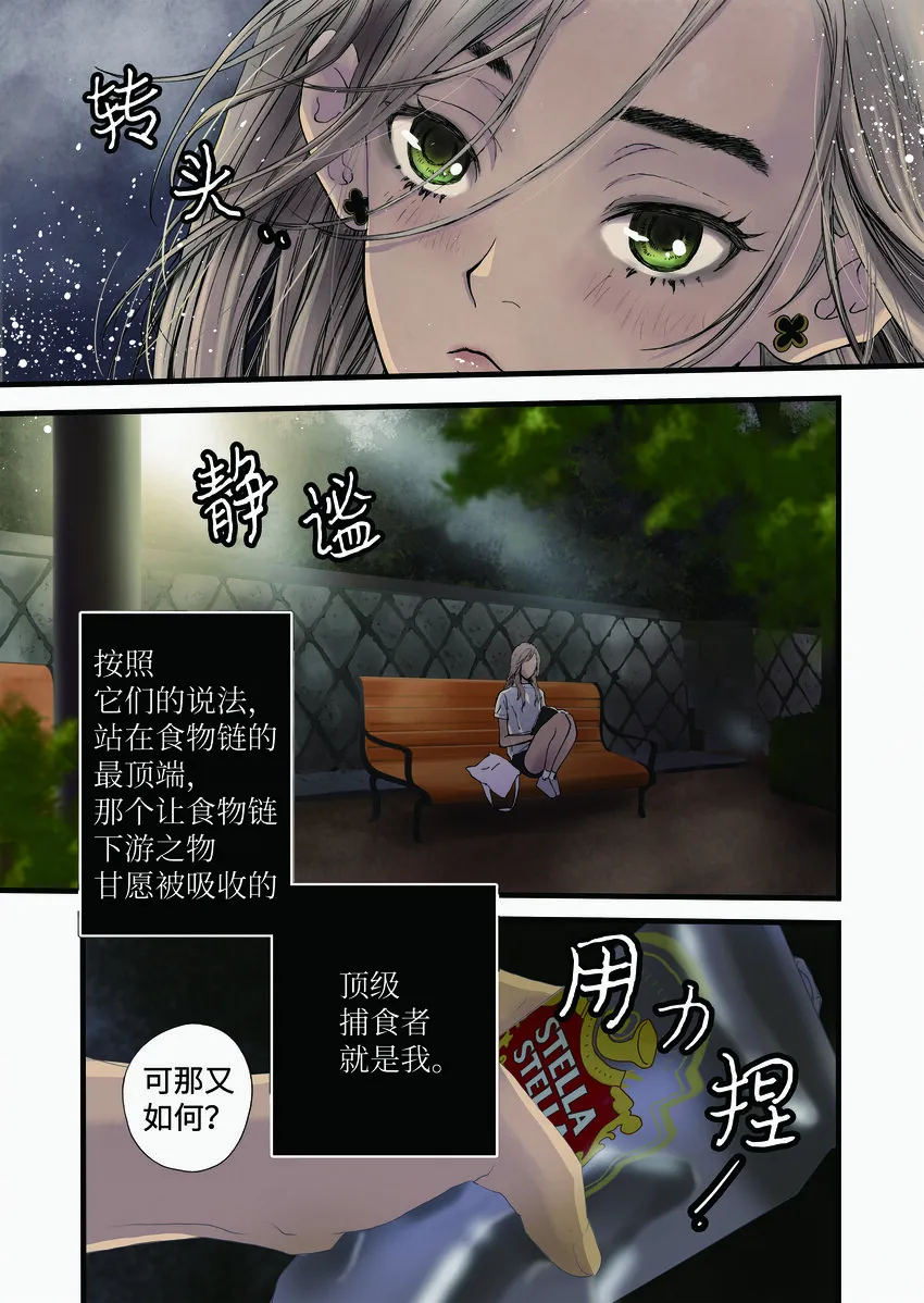 01 成为您的一部分 第23页