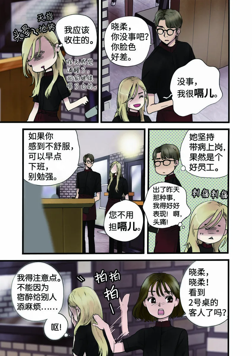 01 成为您的一部分 第25页