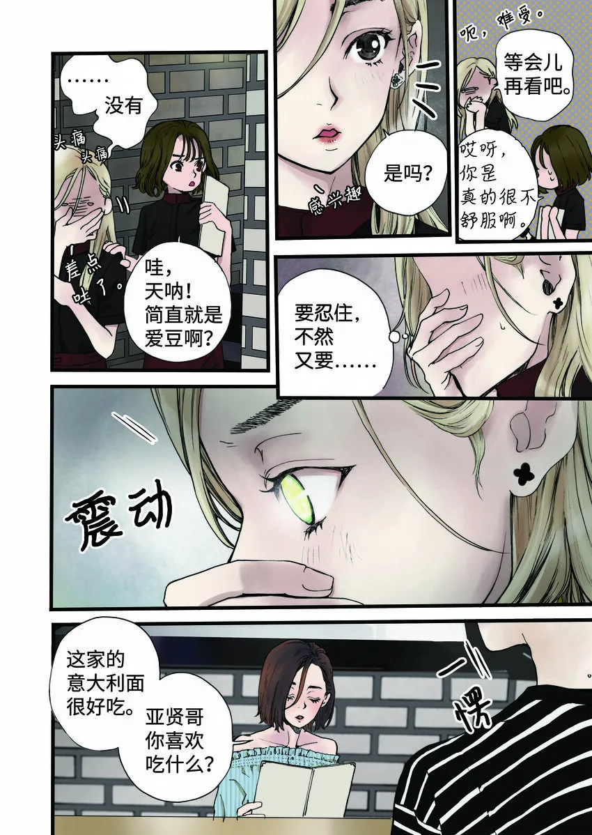 01 成为您的一部分 第26页