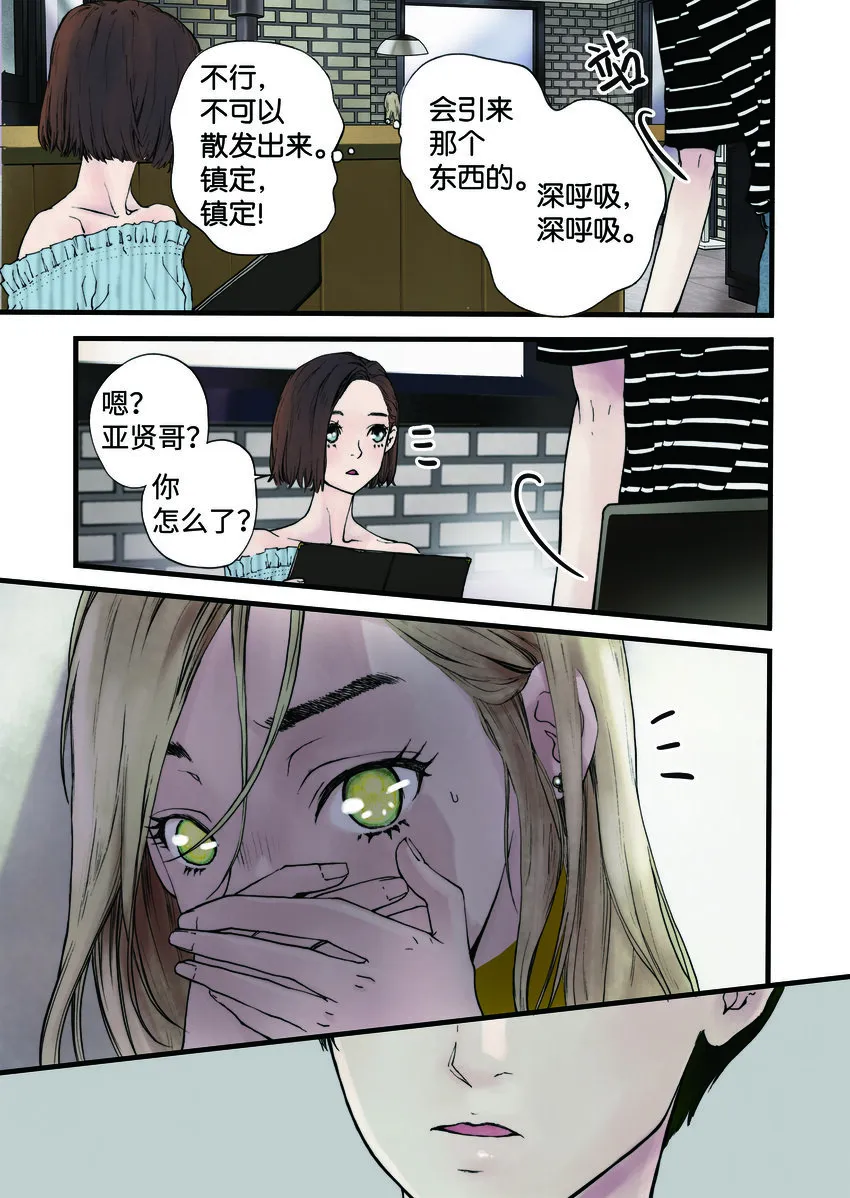 01 成为您的一部分 第27页