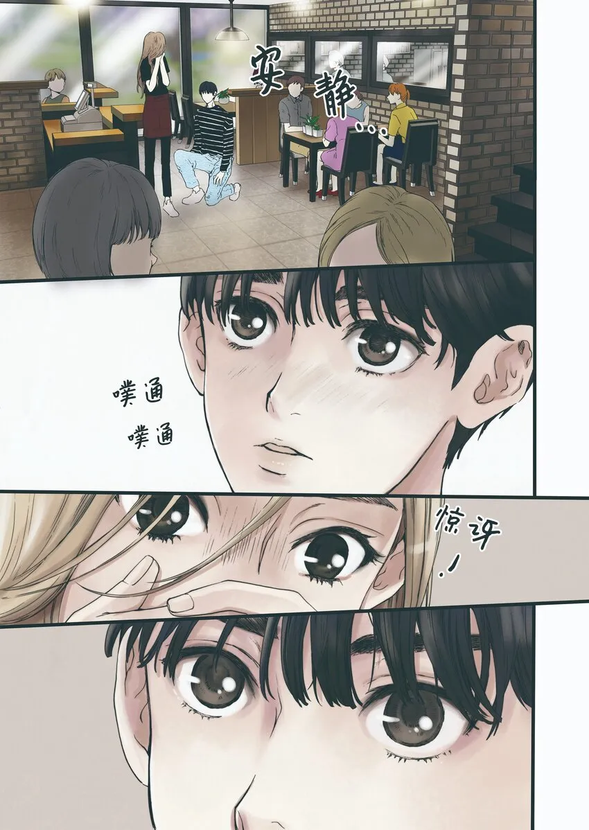 02 回声花 第2页