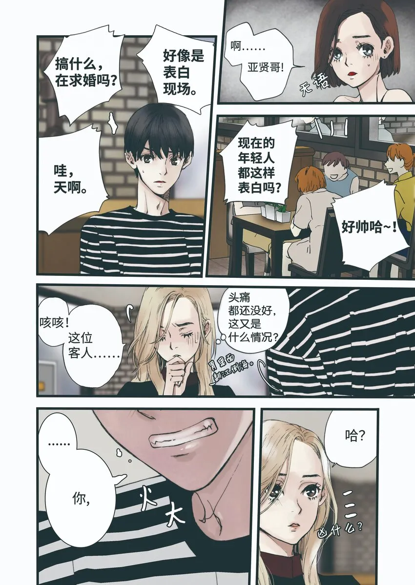02 回声花 第3页