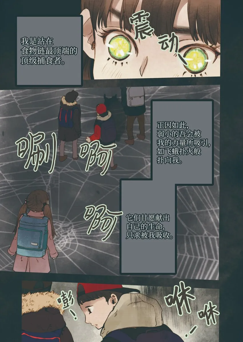 02 回声花 第8页