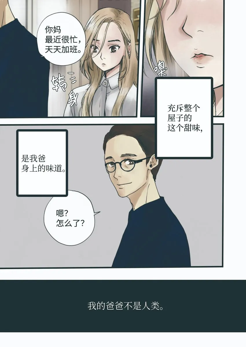 02 回声花 第12页