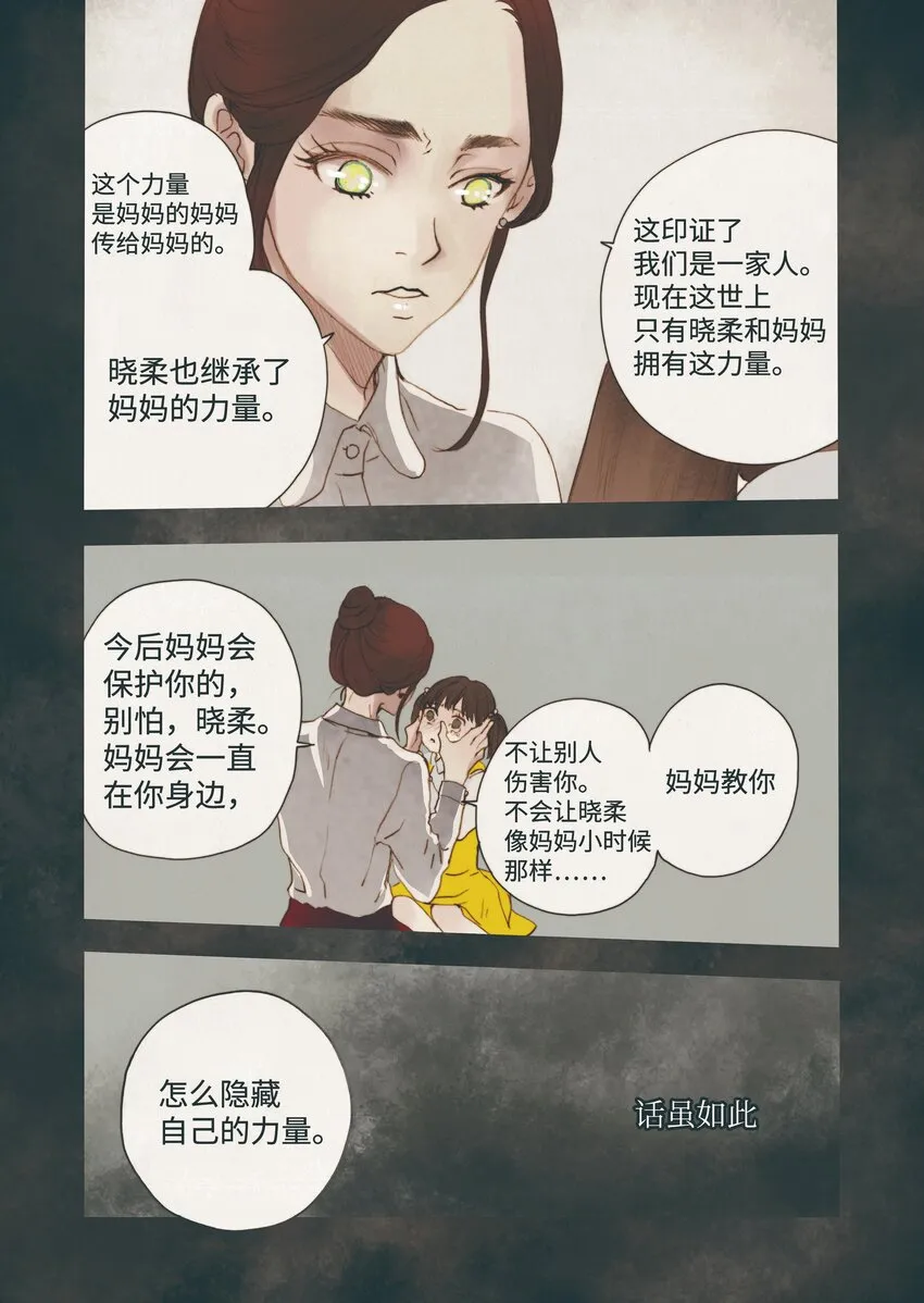 02 回声花 第18页