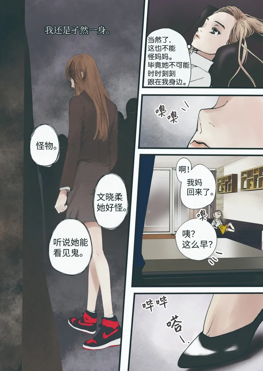 02 回声花 第19页