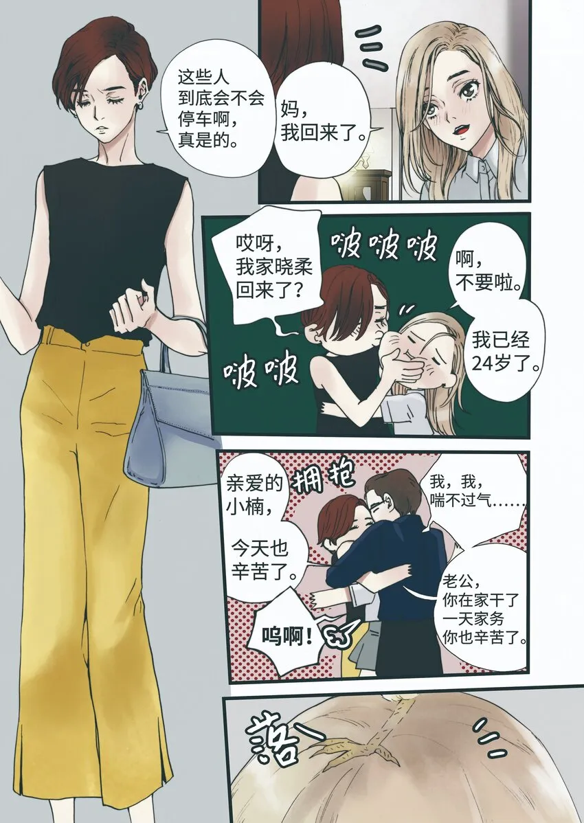 02 回声花 第20页