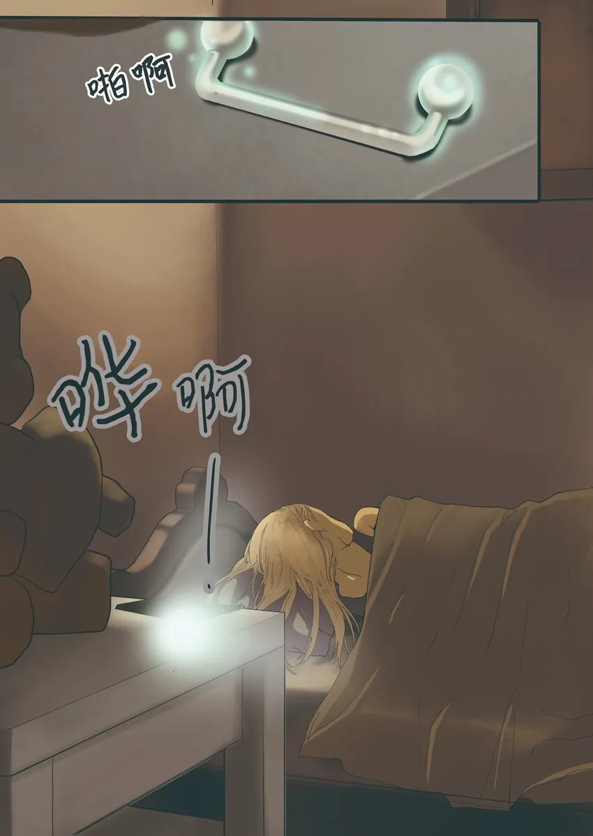 02 回声花 第24页