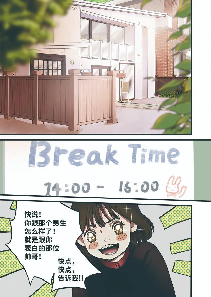 03 重逢 第3页