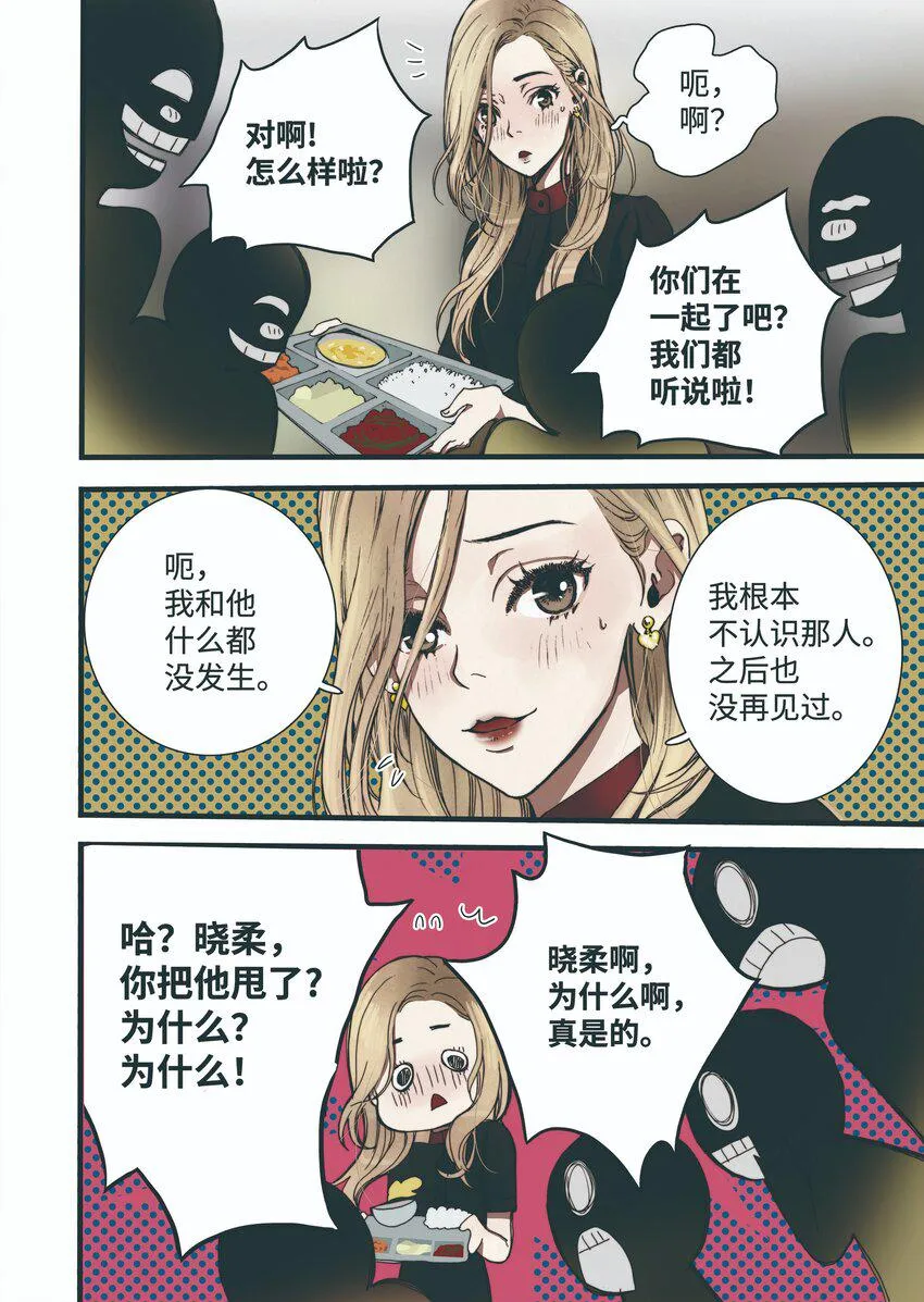 03 重逢 第4页