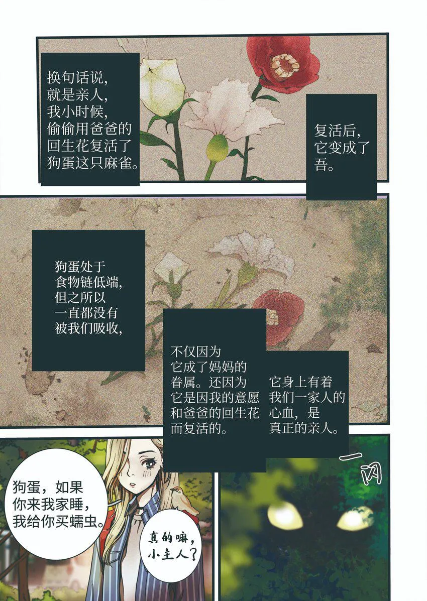 03 重逢 第13页