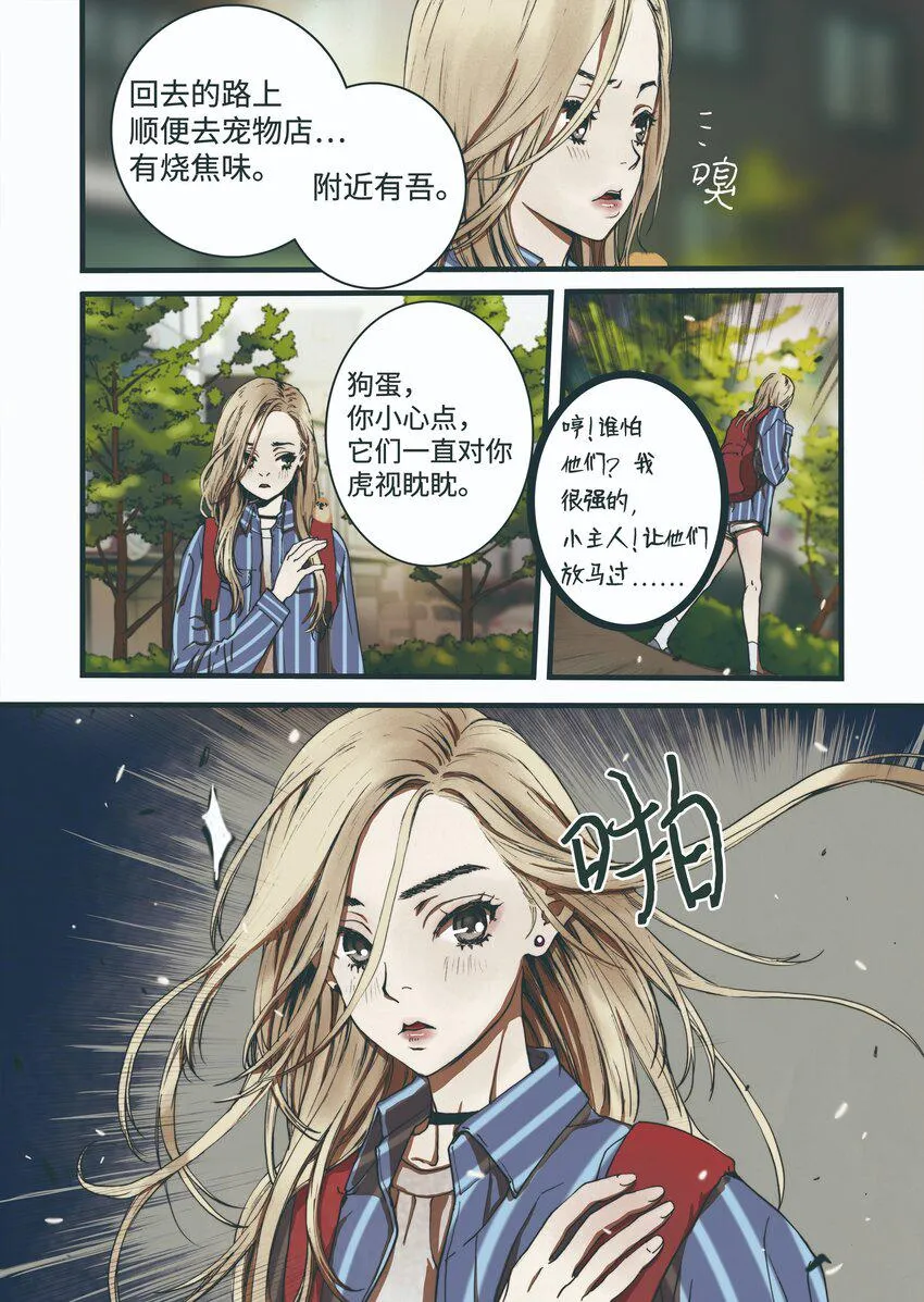 03 重逢 第14页