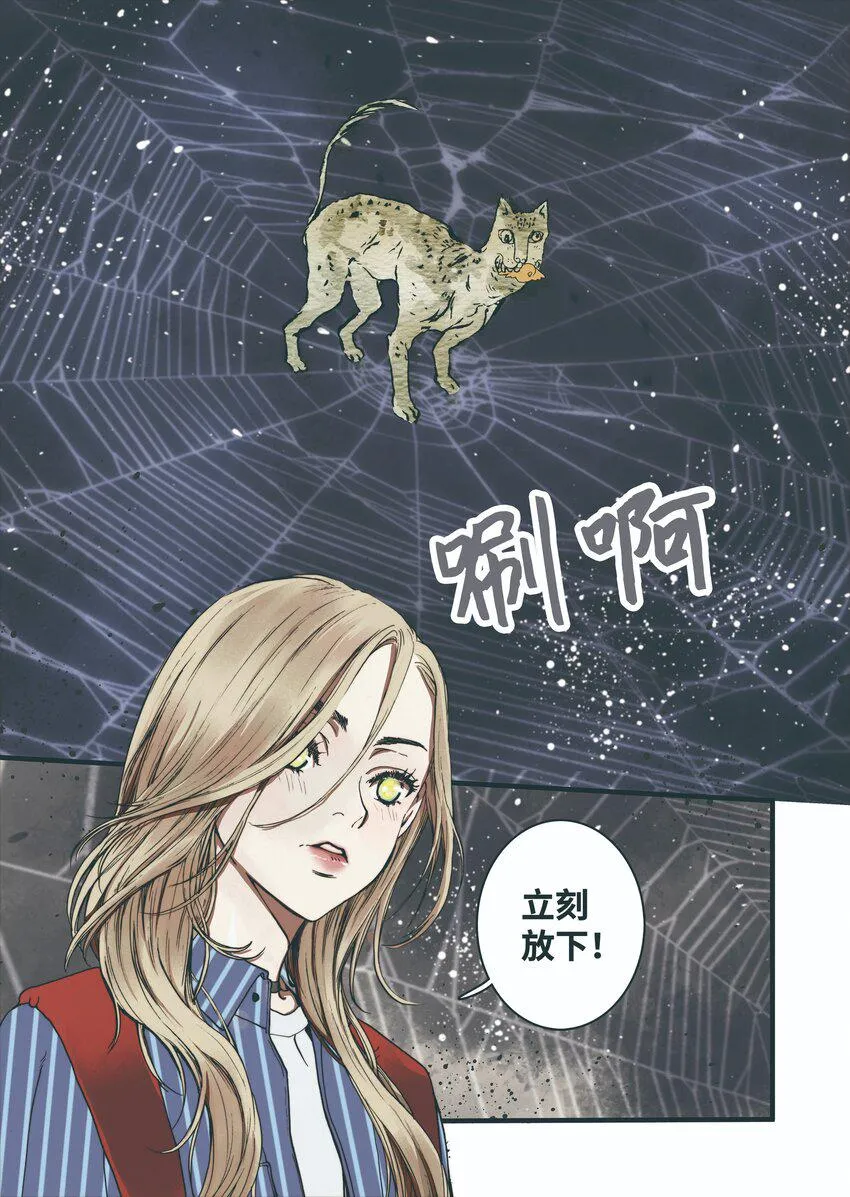 03 重逢 第17页