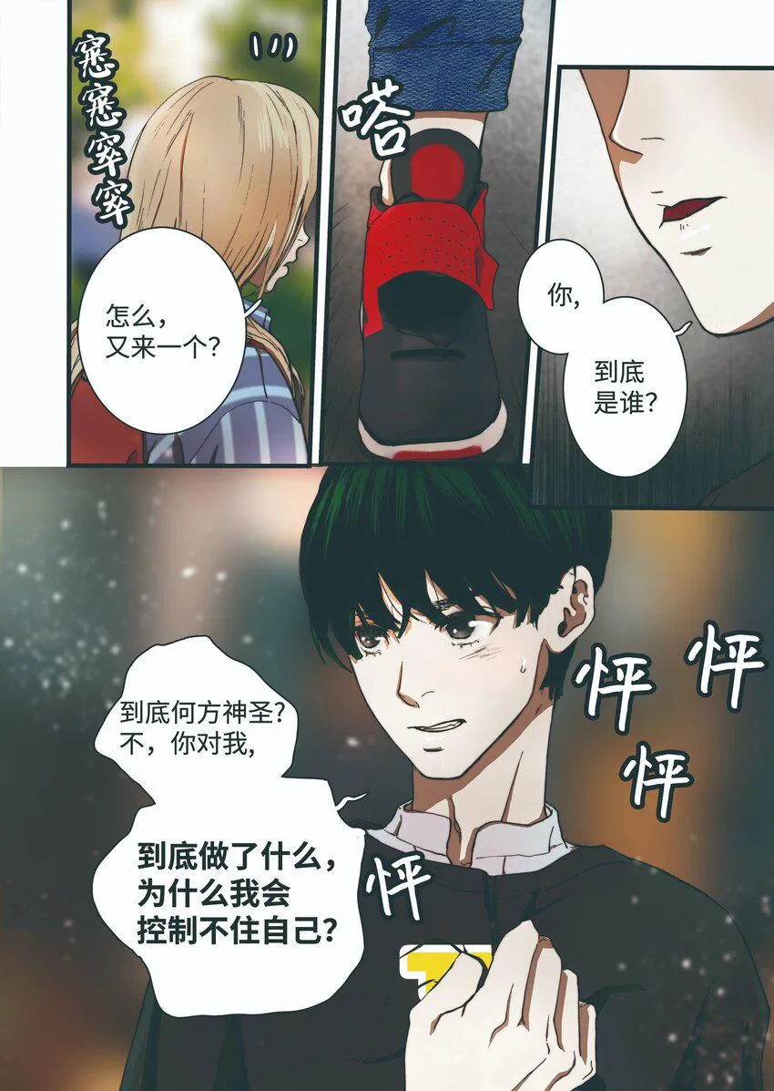 03 重逢 第18页