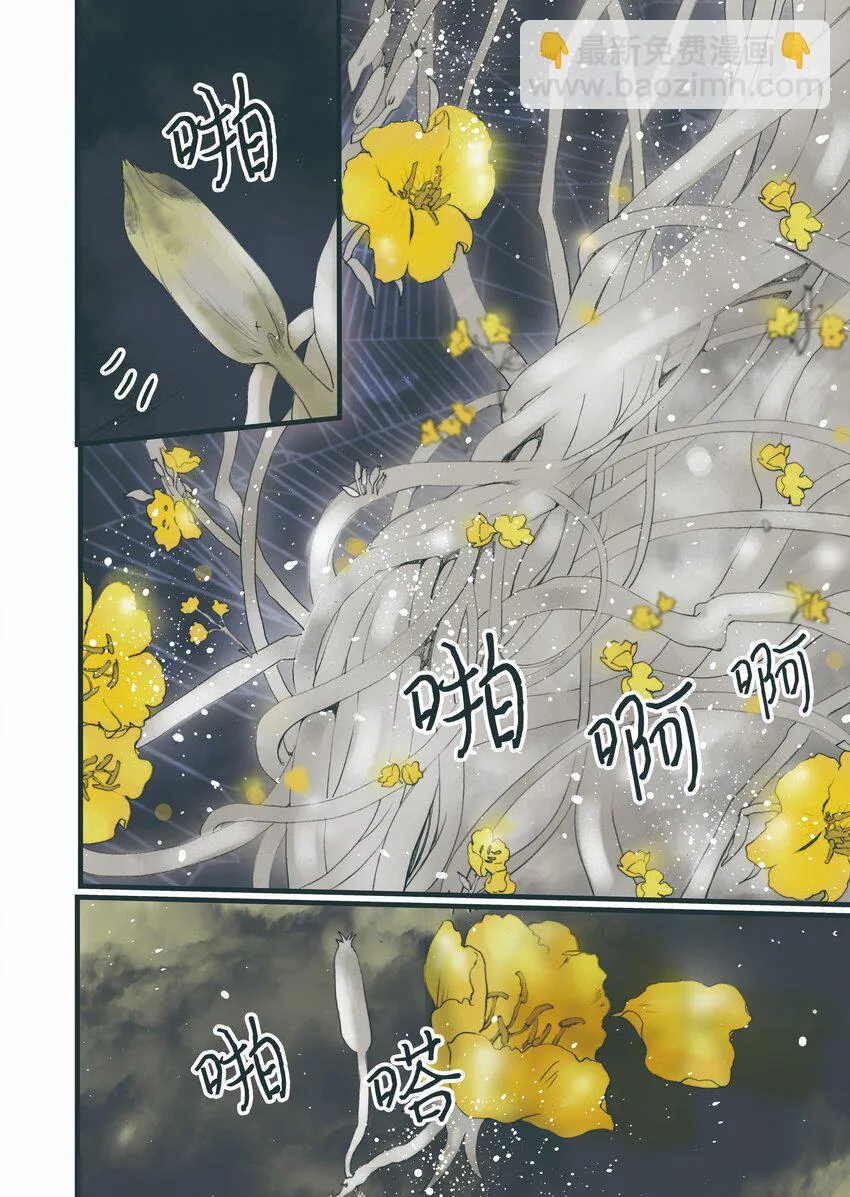 03 重逢 第20页