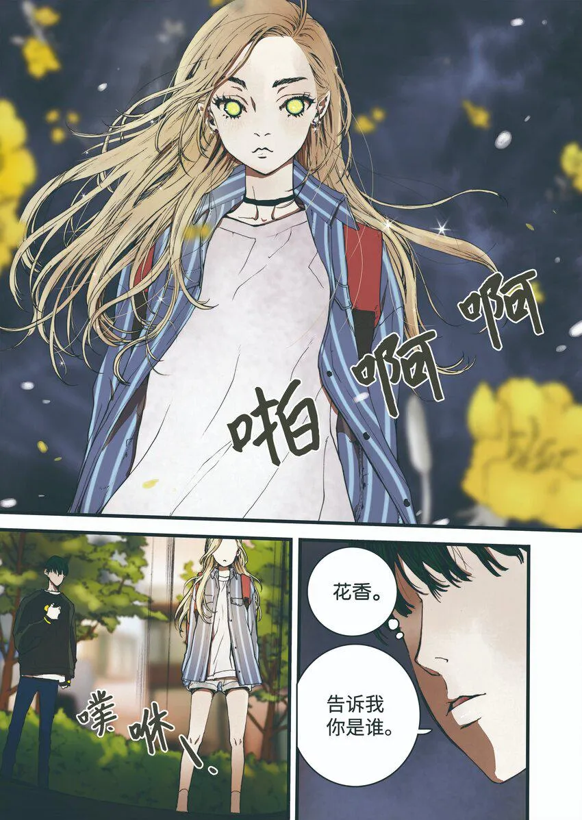 03 重逢 第21页