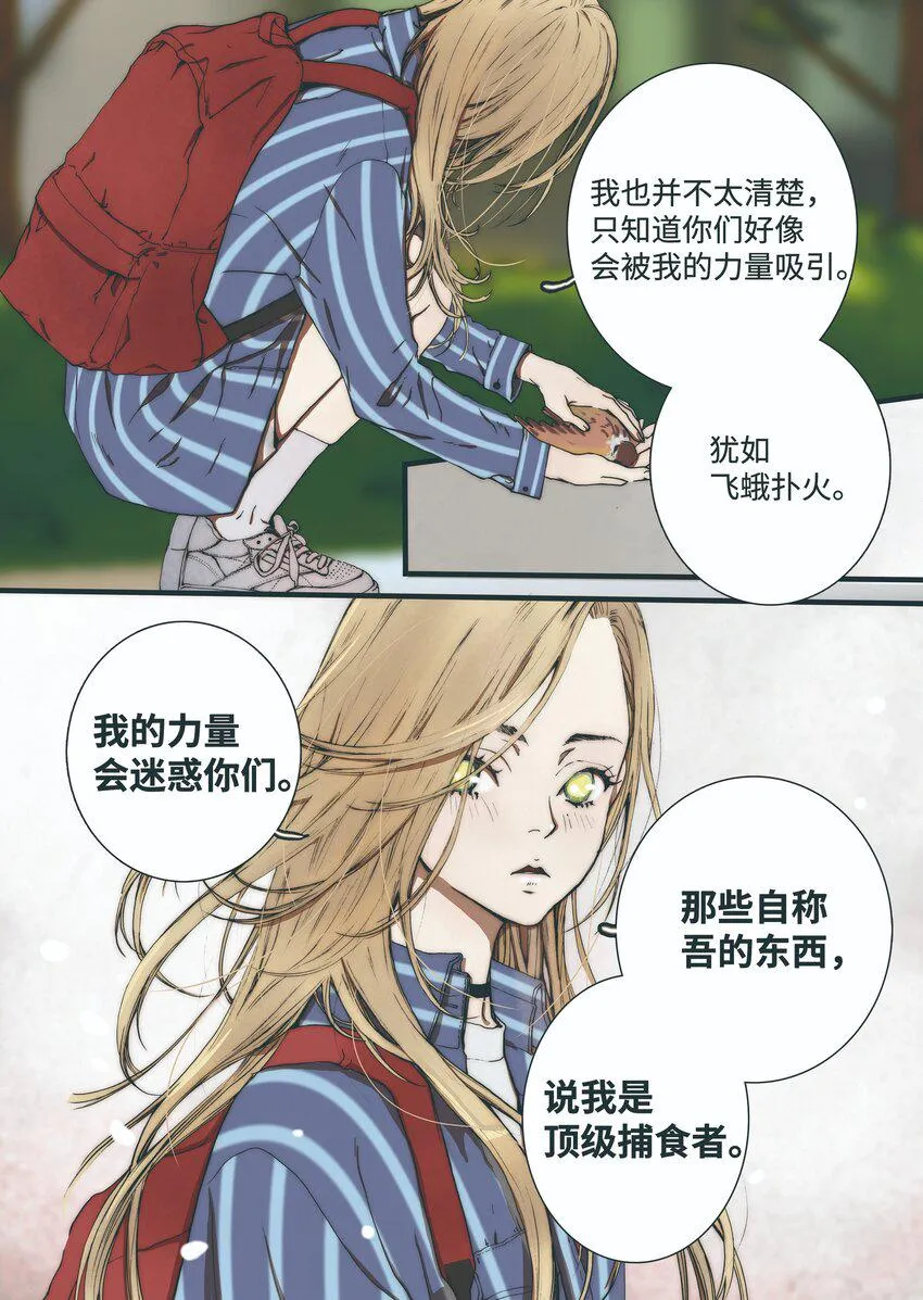 03 重逢 第22页