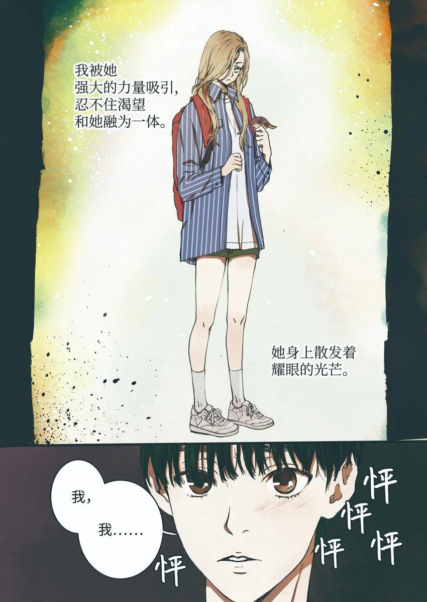 03 重逢 第24页