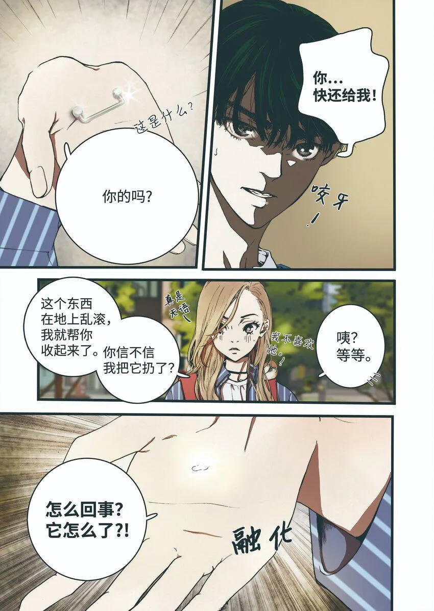 03 重逢 第27页