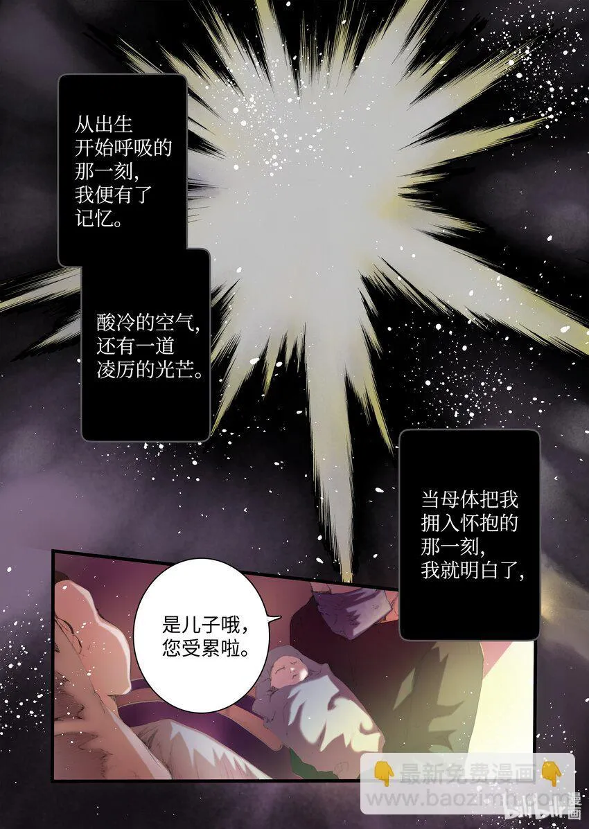 04 变成人类？ 第3页