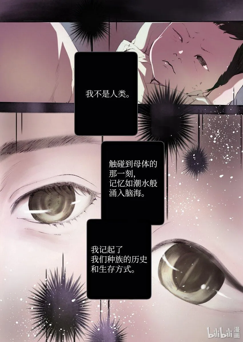 04 变成人类？ 第4页