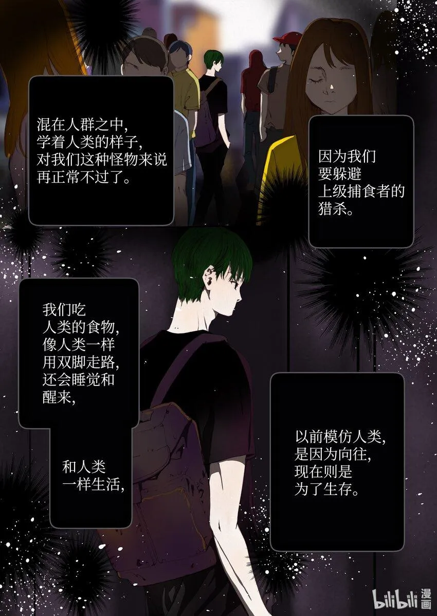 04 变成人类？ 第5页