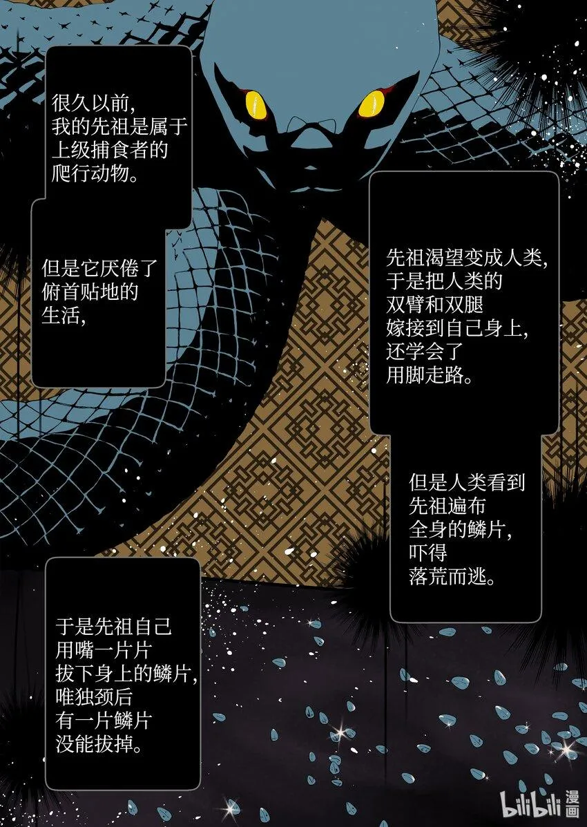 04 变成人类？ 第6页