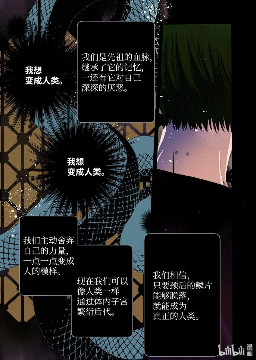 04 变成人类？ 第7页