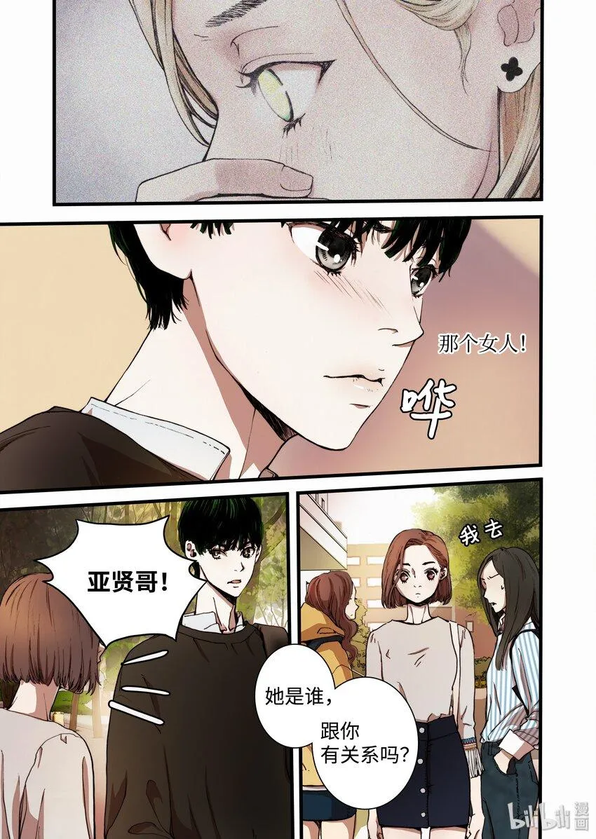 04 变成人类？ 第9页