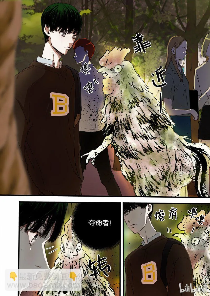 04 变成人类？ 第12页