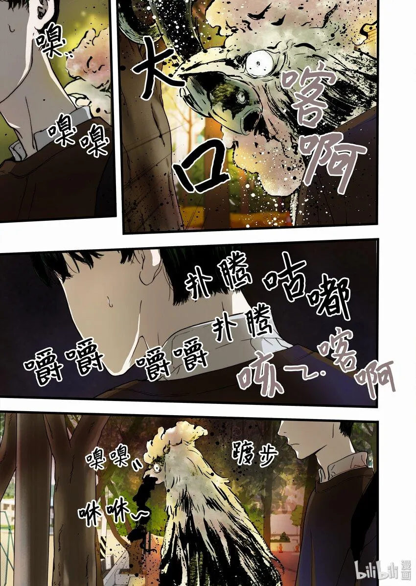 04 变成人类？ 第13页