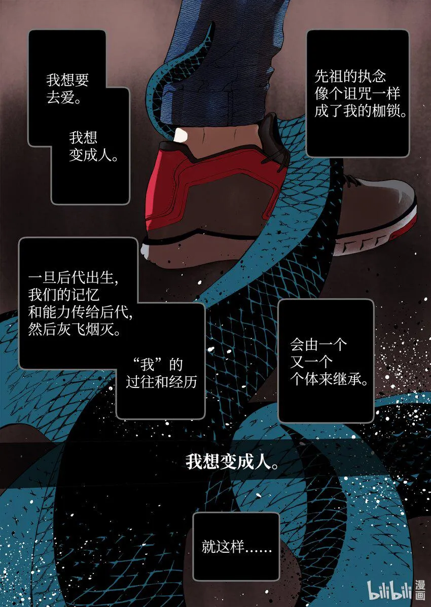 04 变成人类？ 第20页