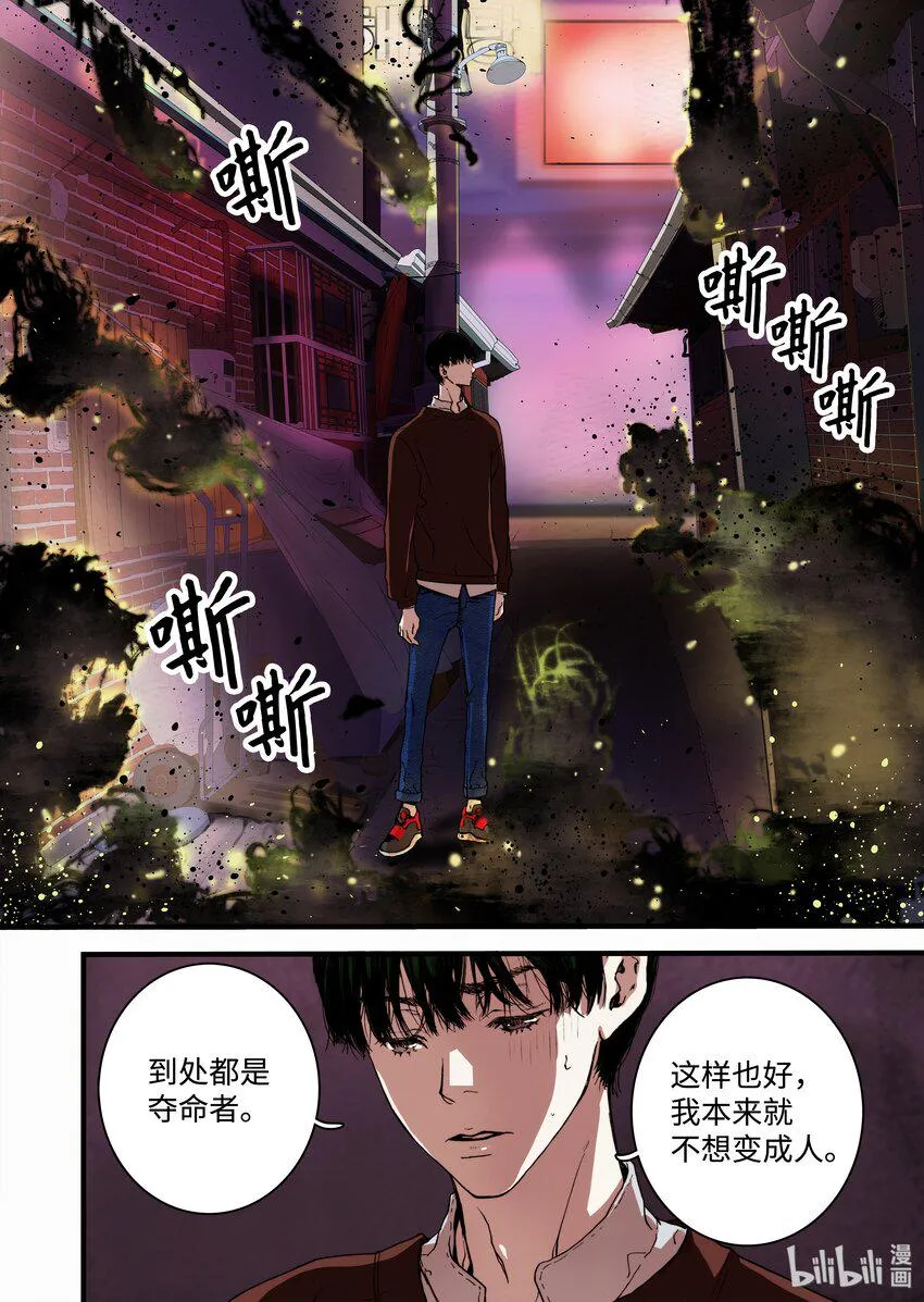 04 变成人类？ 第22页