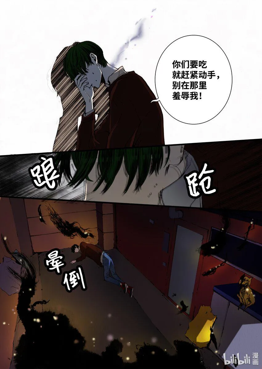 04 变成人类？ 第25页