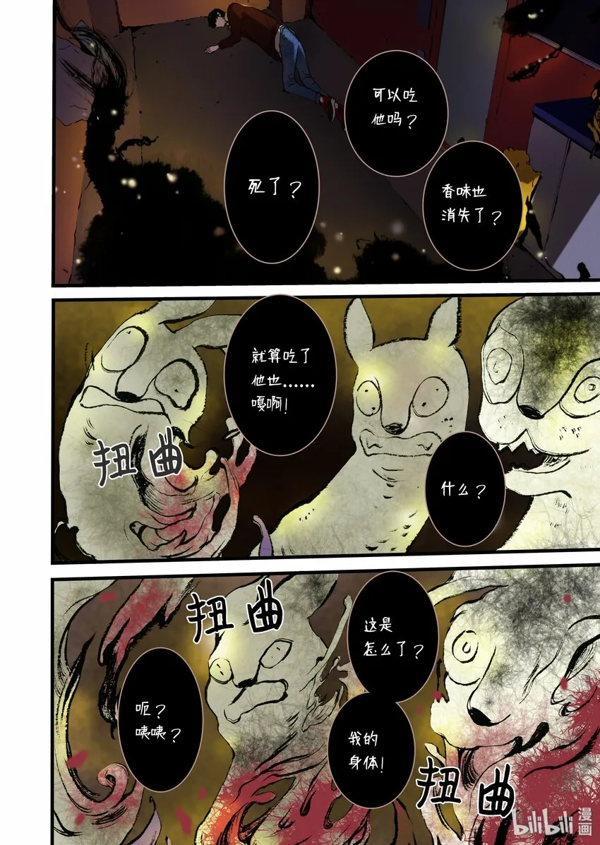 05 驯化所 第2页