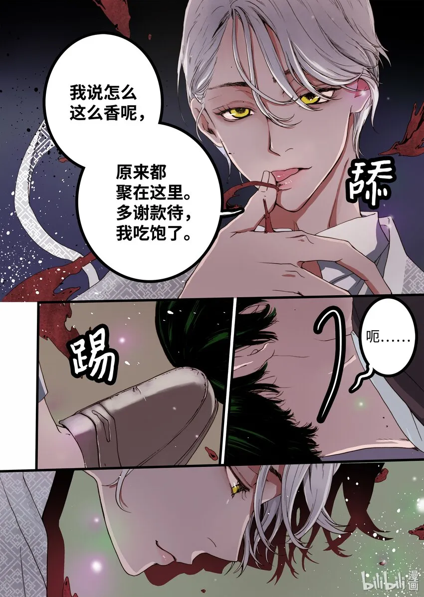 05 驯化所 第4页