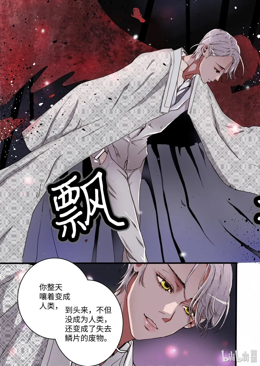 05 驯化所 第5页