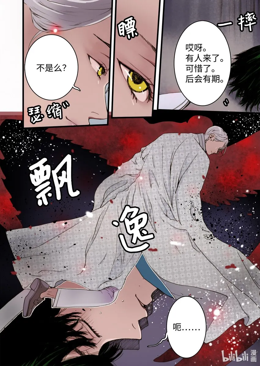 05 驯化所 第8页