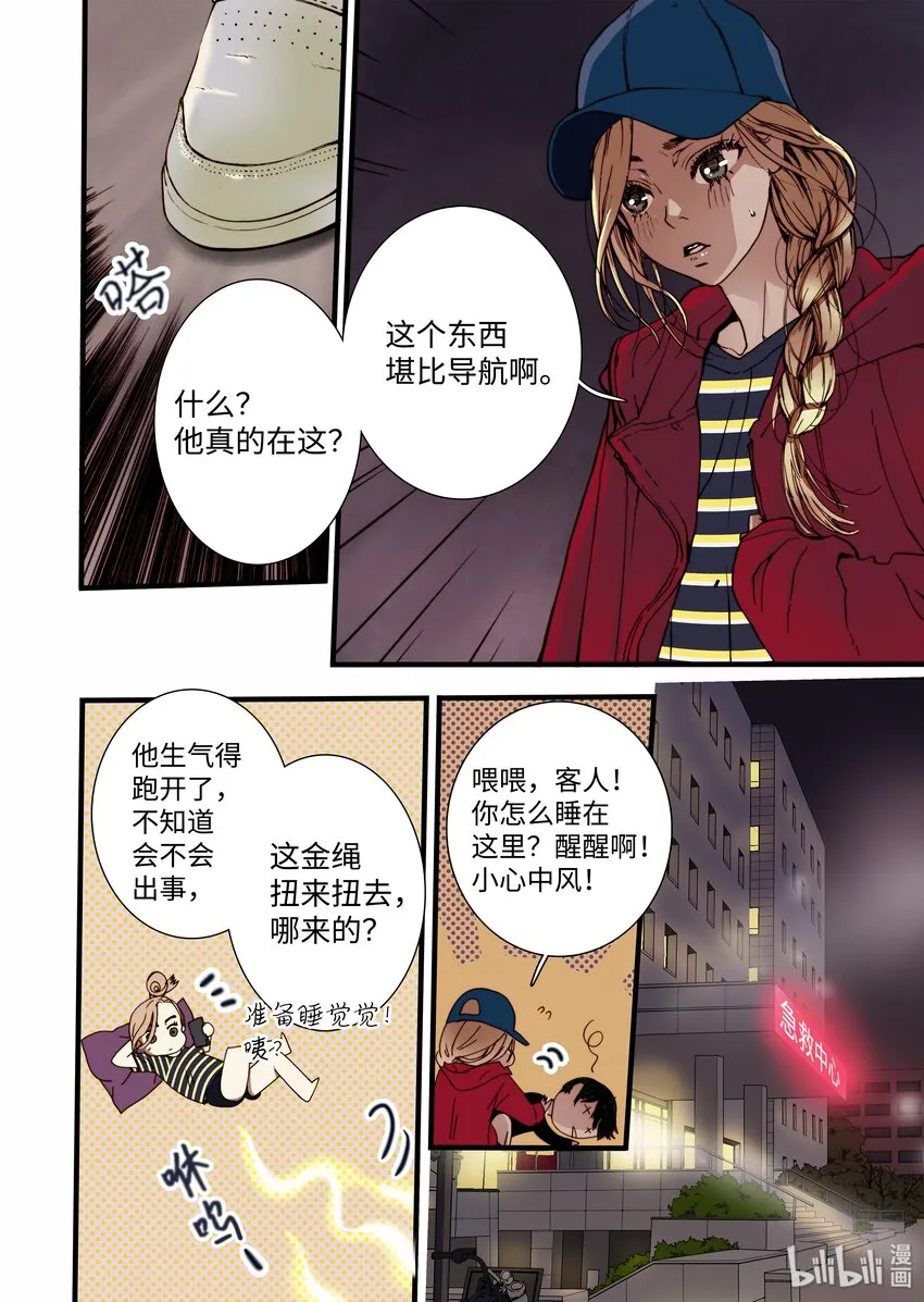05 驯化所 第10页