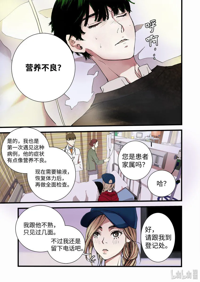 05 驯化所 第11页