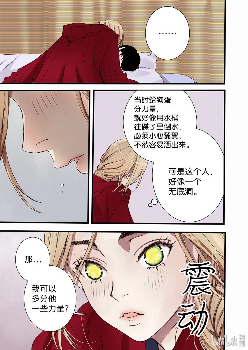 05 驯化所 第15页
