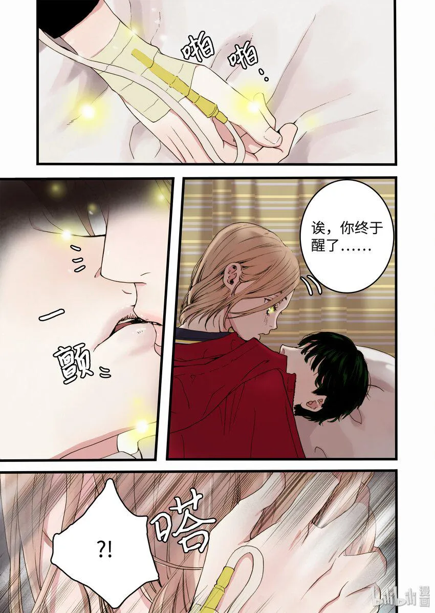 05 驯化所 第17页