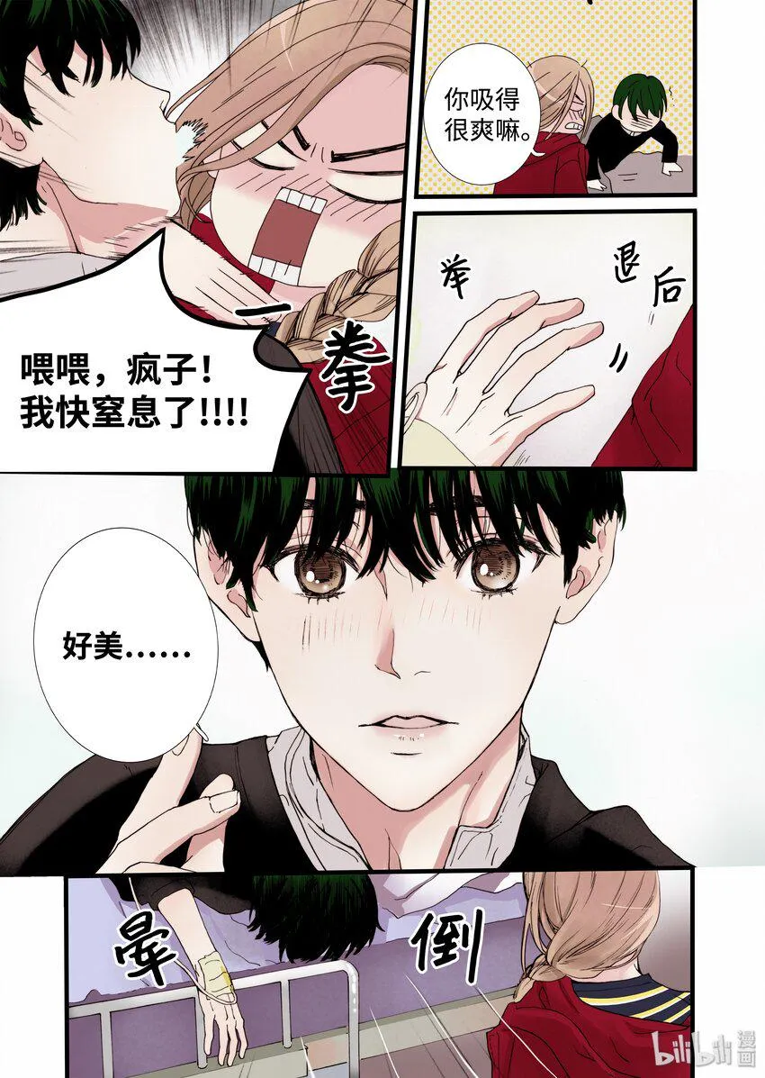 05 驯化所 第19页