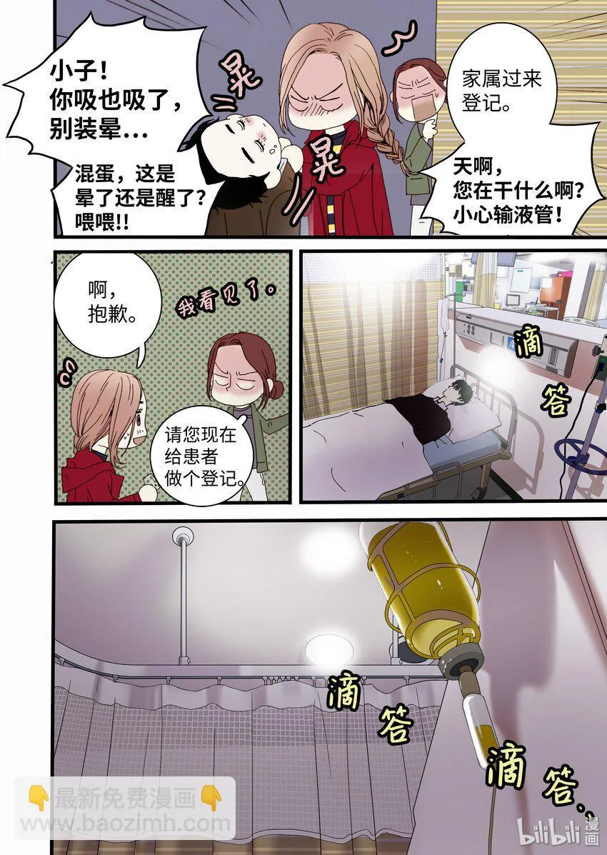 05 驯化所 第20页