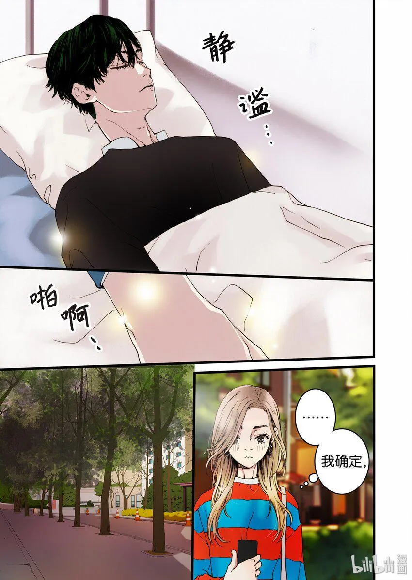 05 驯化所 第21页