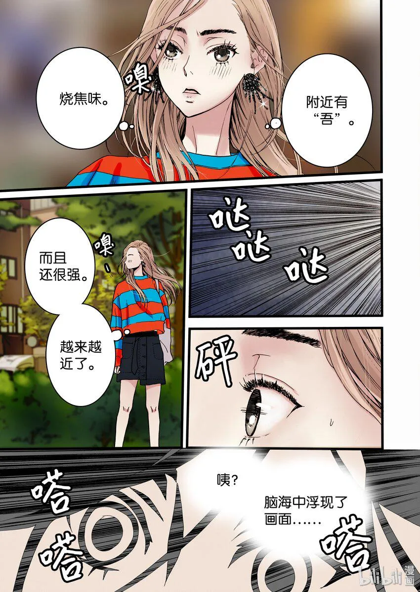 05 驯化所 第23页